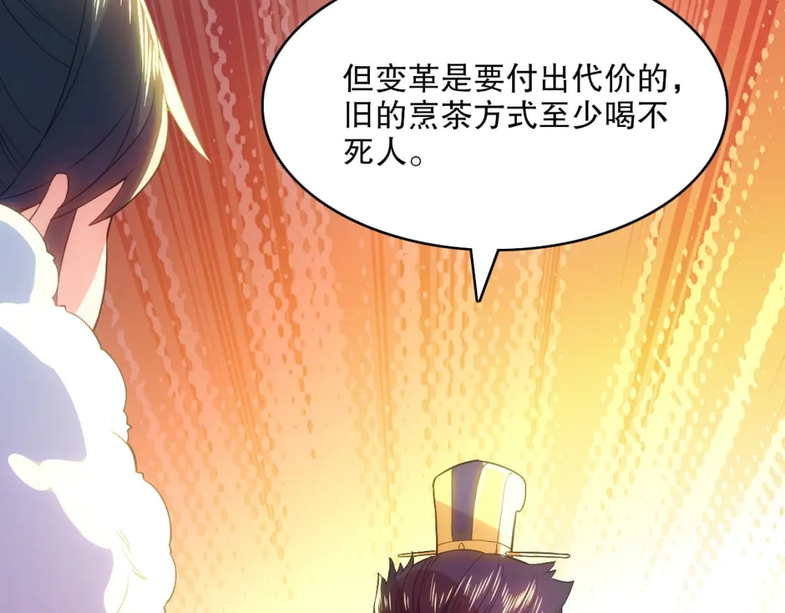 第106话 曹猛的连环震惊84