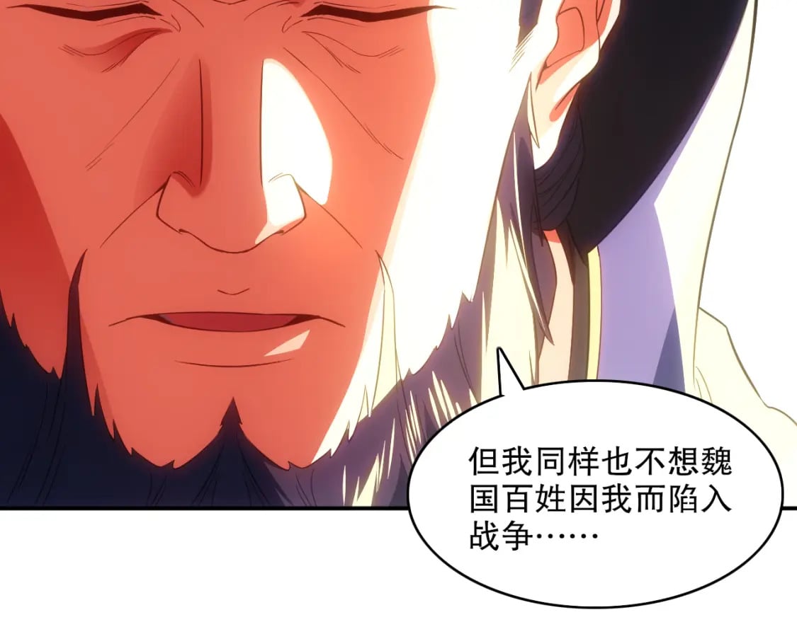 第106话 曹猛的连环震惊108
