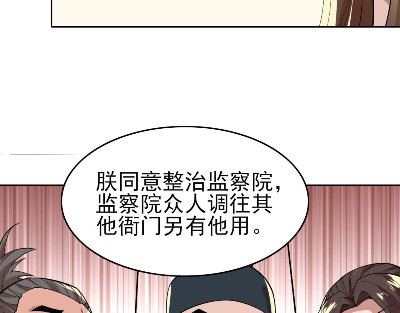第27话 作死成功？65