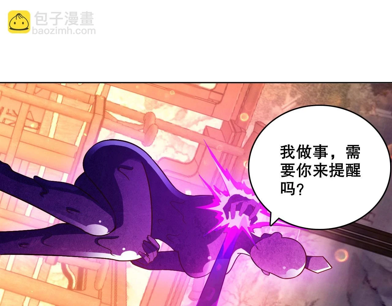 第54话 老娘成全你！44