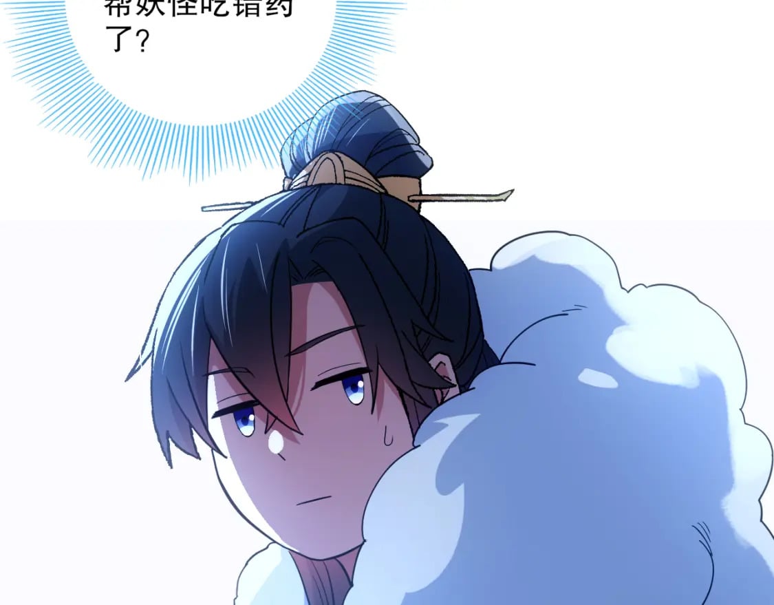 第114话 仙门的小秘密109
