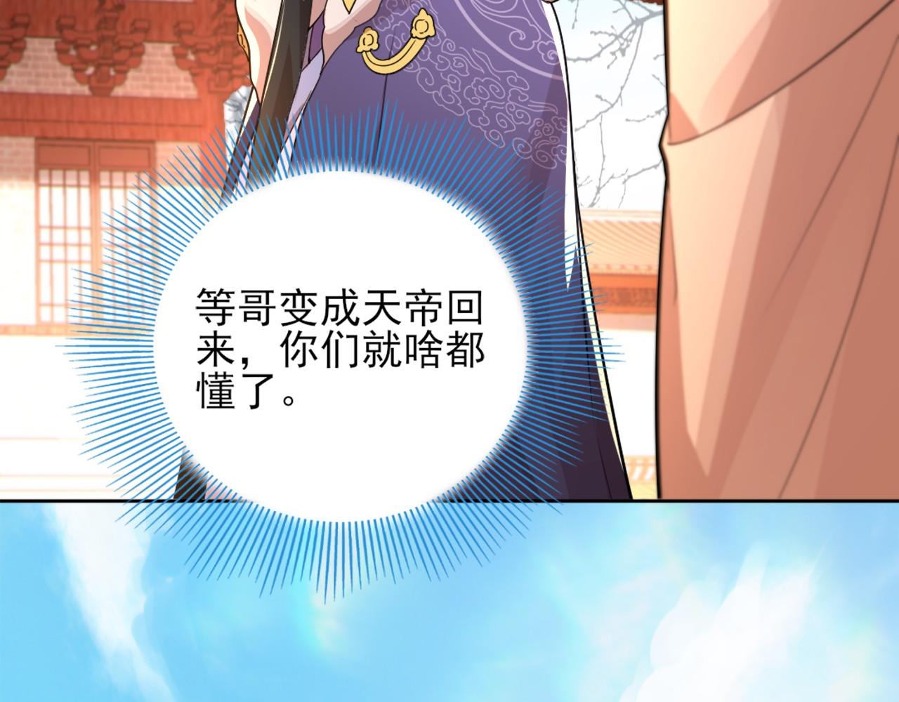 第41话 拒绝庇护54