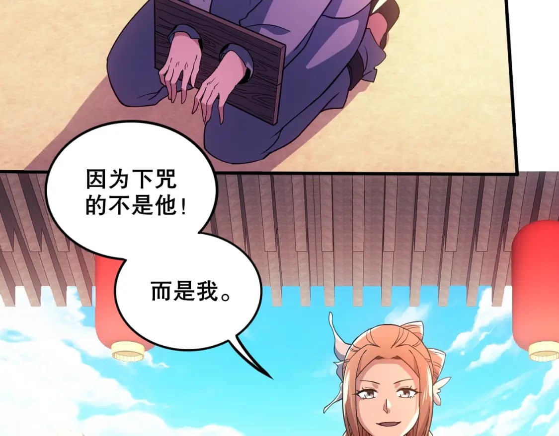 第76话 赶尽杀绝？你试试！68