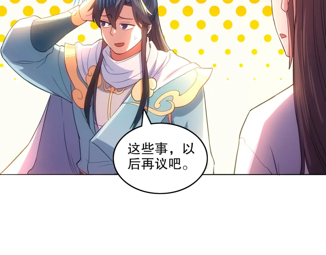 第104话 救命！我真的不想无敌啊！27