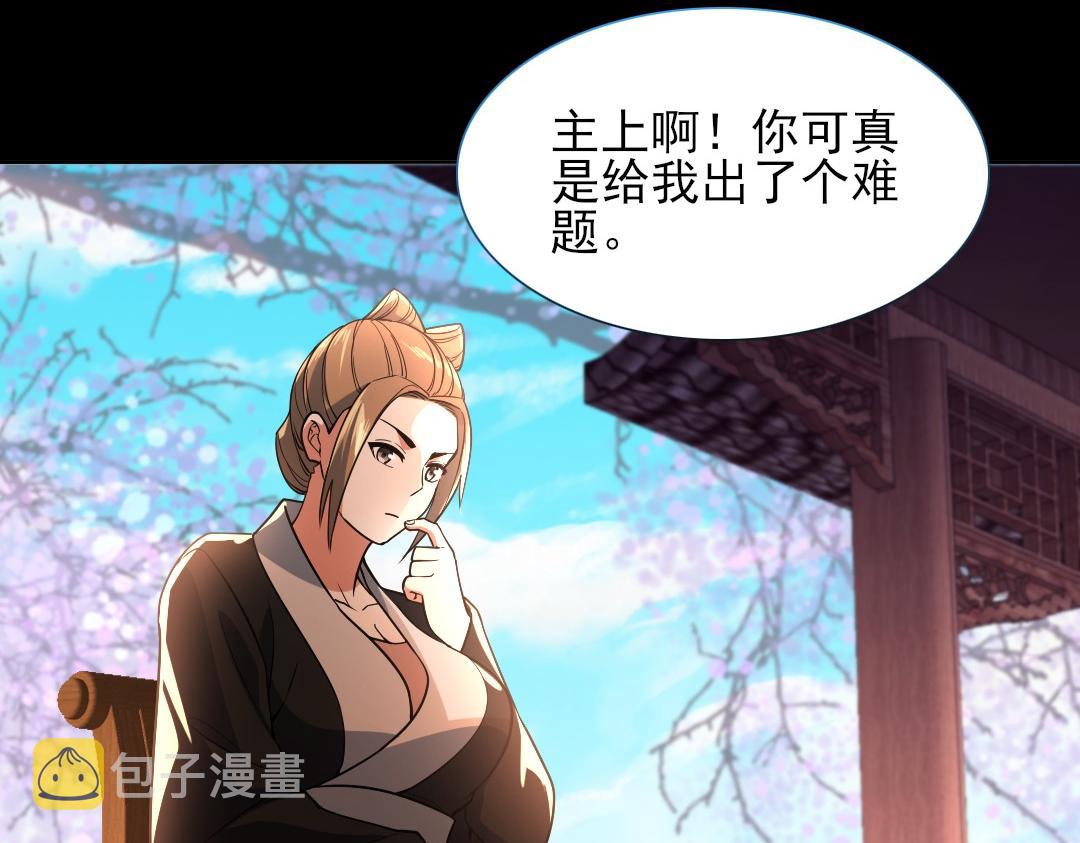 第43话 烟雨楼袭来100