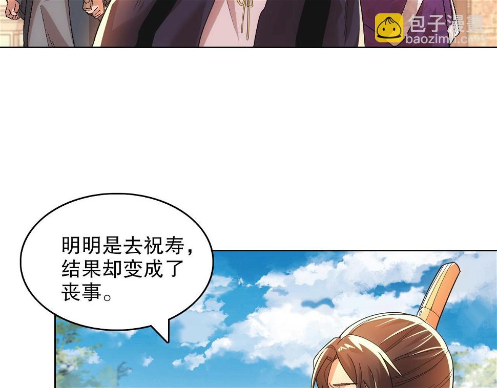 第61话 无耻仙门40