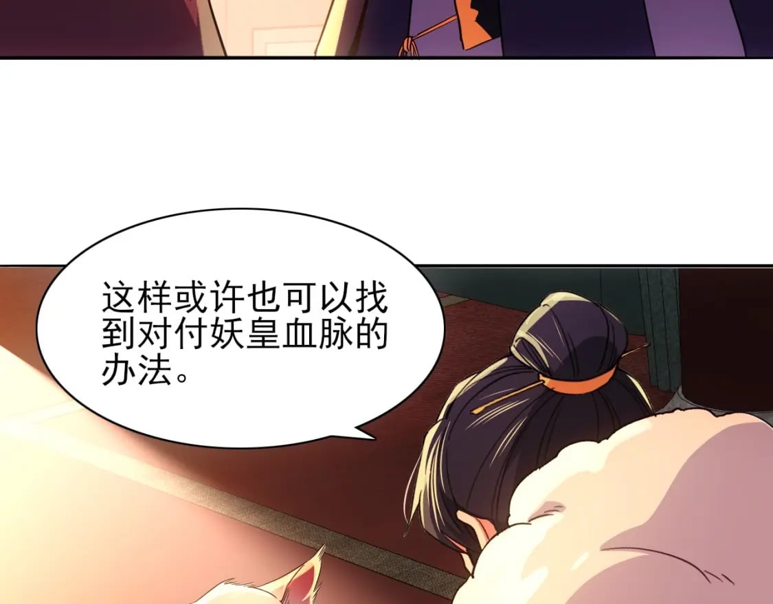第111话 她还是个孩子，千万别放过她！50