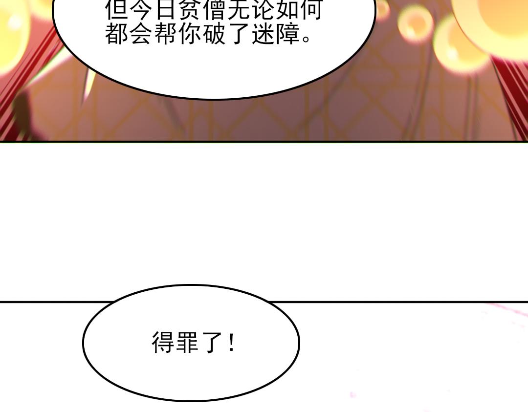 第45话 无耻老贼98