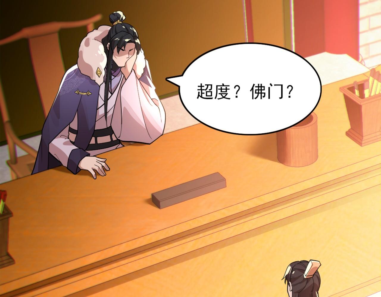 第41话 拒绝庇护79