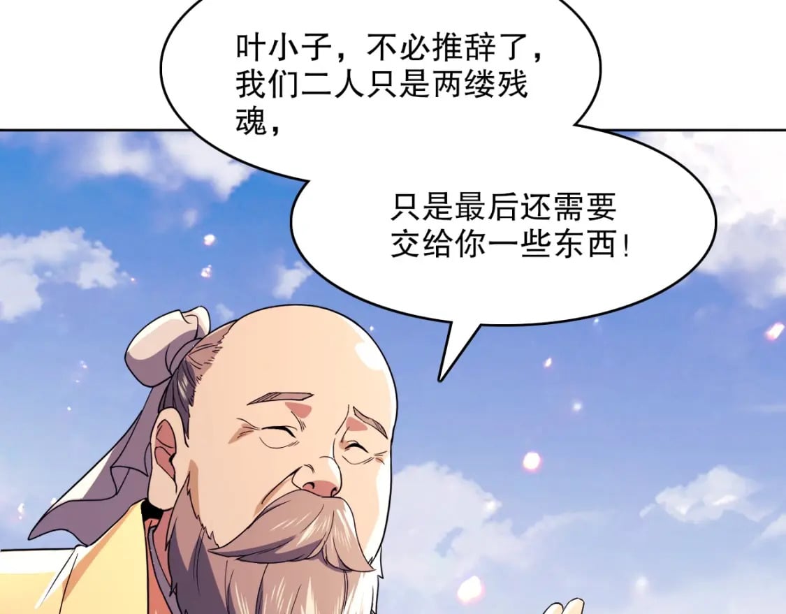 第72章：你终于回来了！8