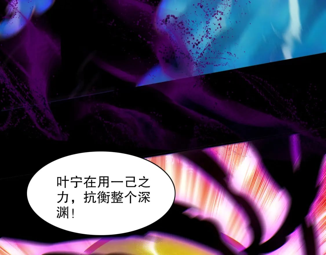 第116话 叶宁封圣，作死之路渐行渐远36