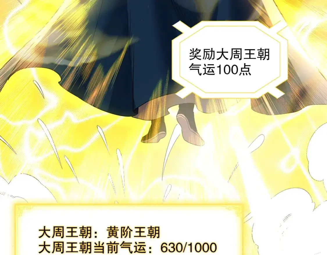 第129话 这次作死应该不会有意外了吧？51