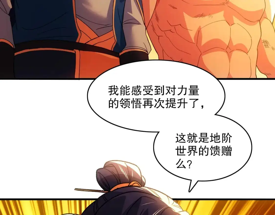 第139话 众志成城，山河尽复！9