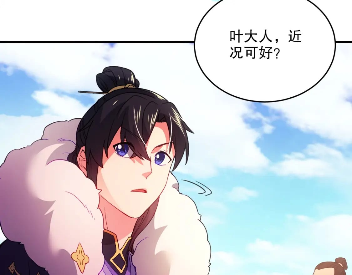 第92话 作死的机会我叶宁绝不能错过！96