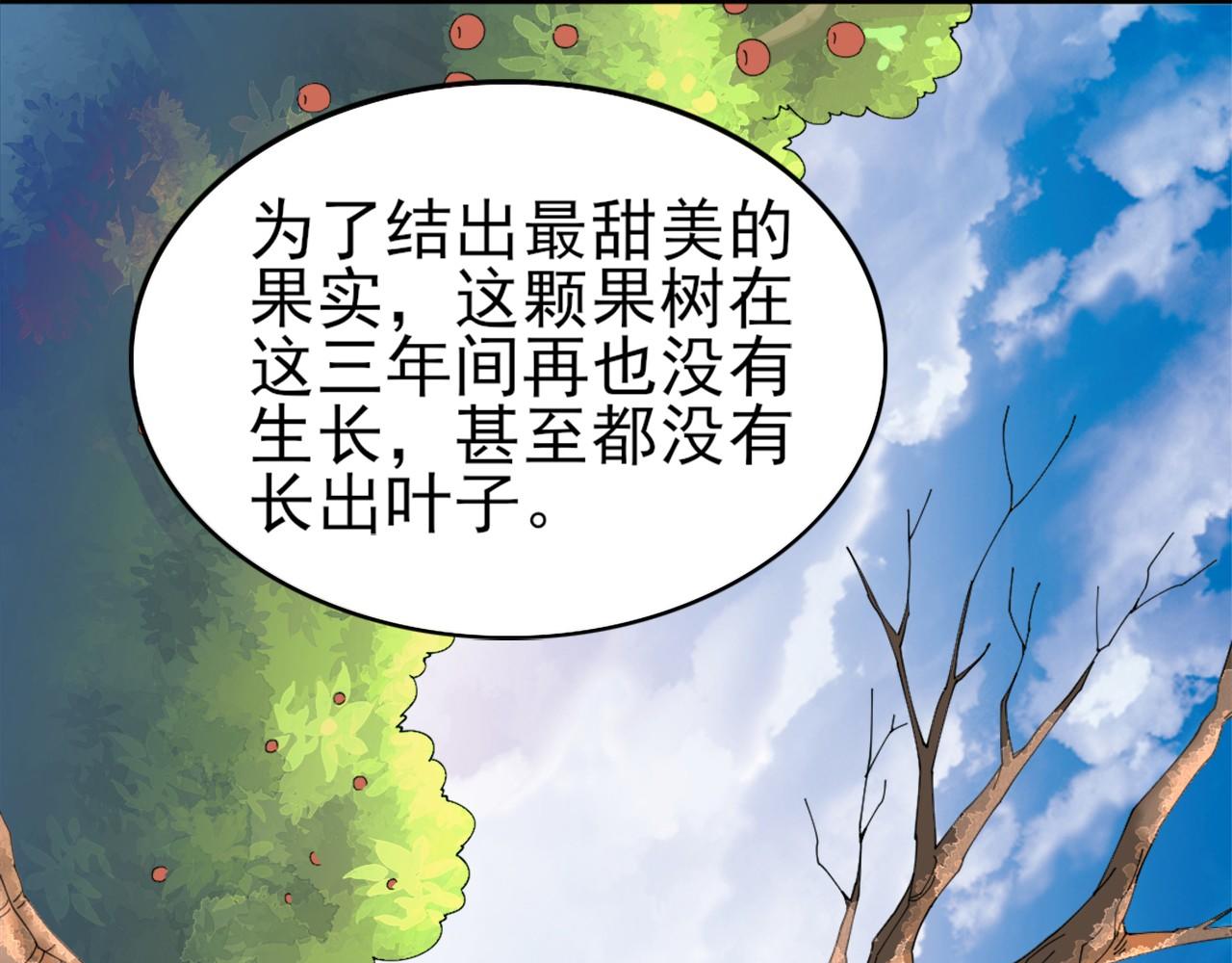 第30话 居然背刺我！？14