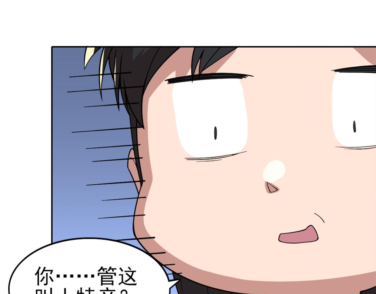 第31话 武战身世83