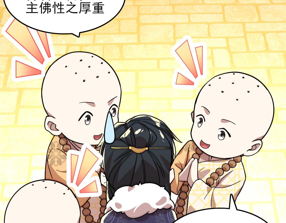 第45话 无耻老贼87