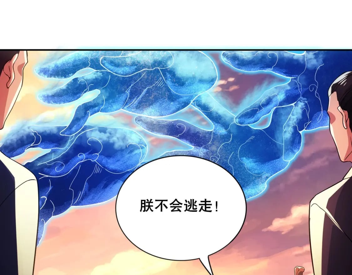 第74话 别在我面前装大佬！69