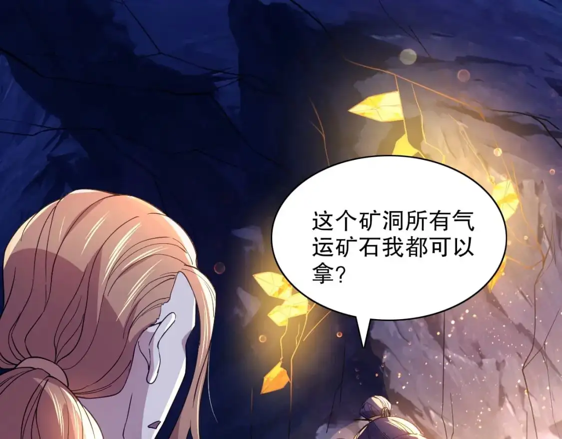 第128话 麻了！这开挂老六又突破了84