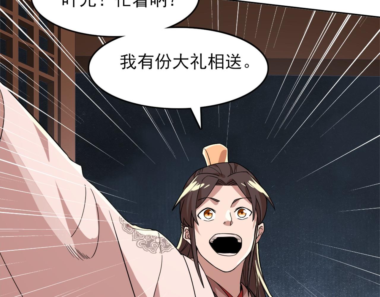 第34话 叶宁的危机！？80