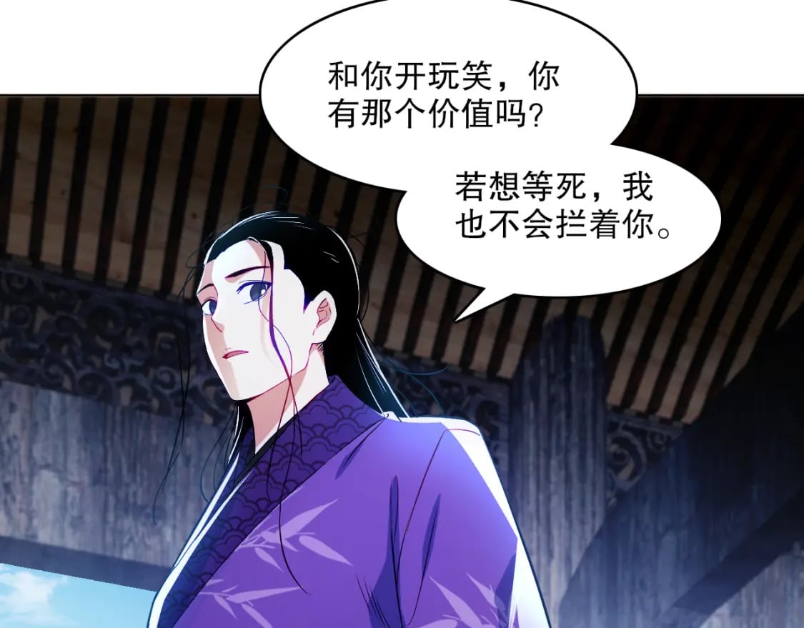 第91话 旱魃竟是萝莉身？14