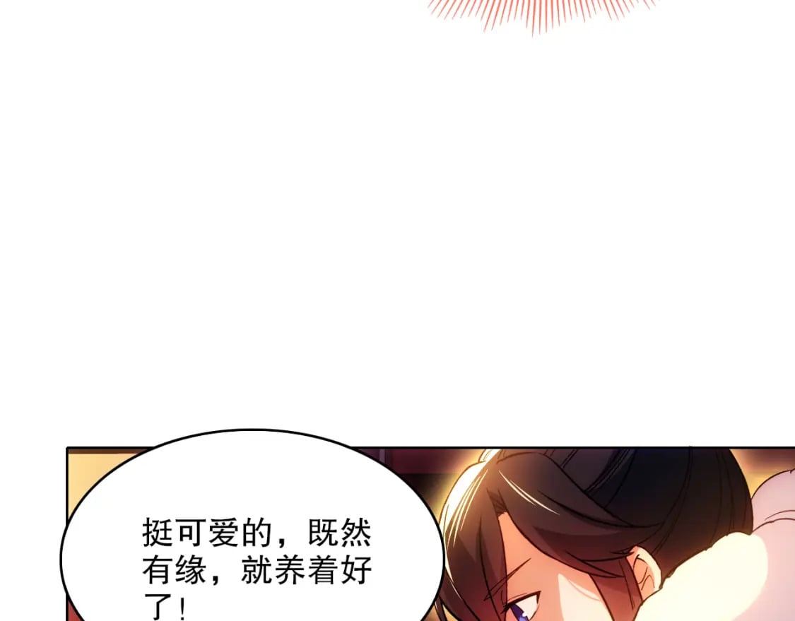 第110话 狐狸的真实身份108