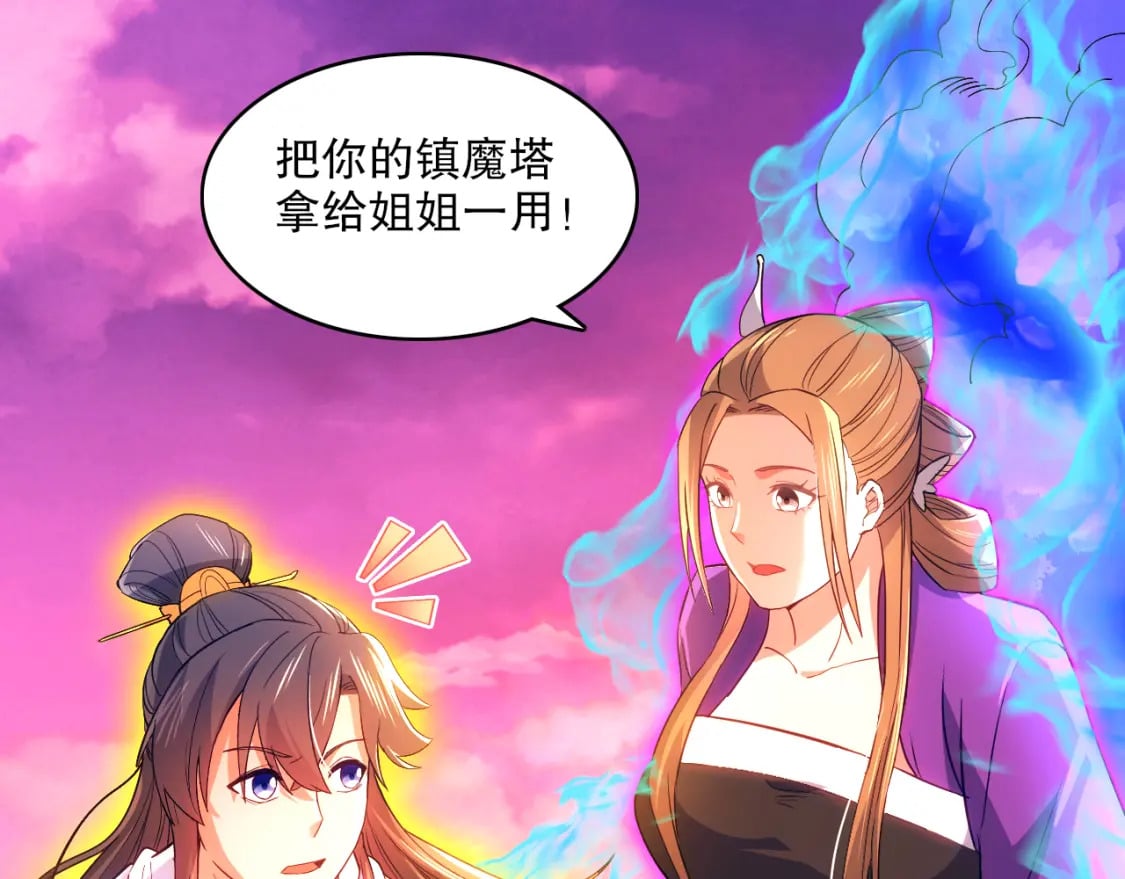 第101话 哥们，你谁啊？！9