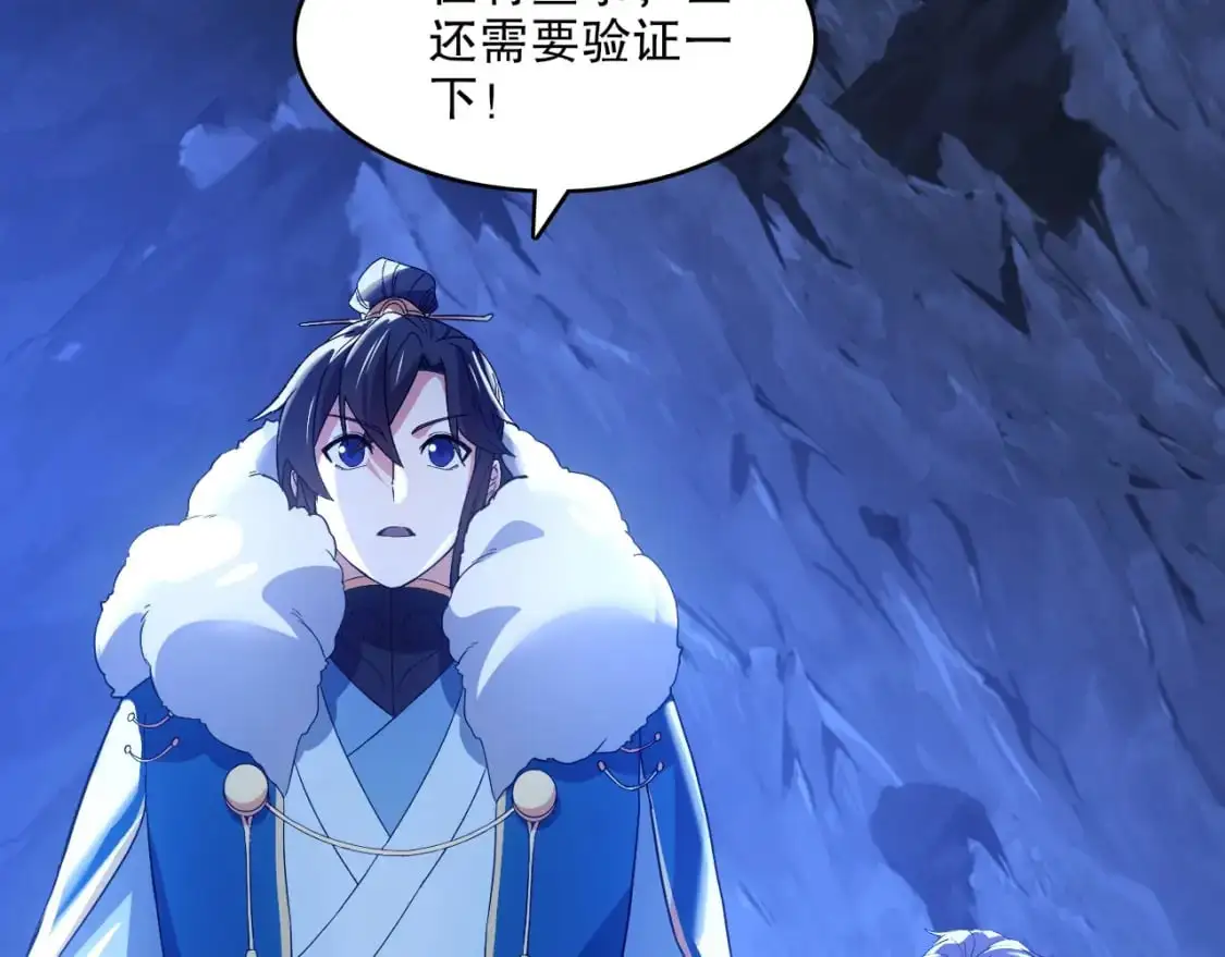 第147话 神陨之地，大周分崩离析的开始97