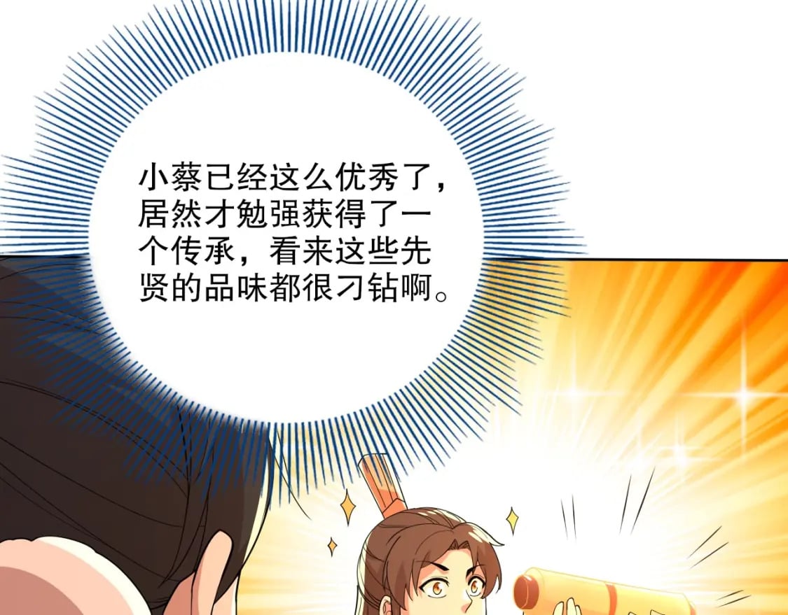 第63话 羊入虎口91