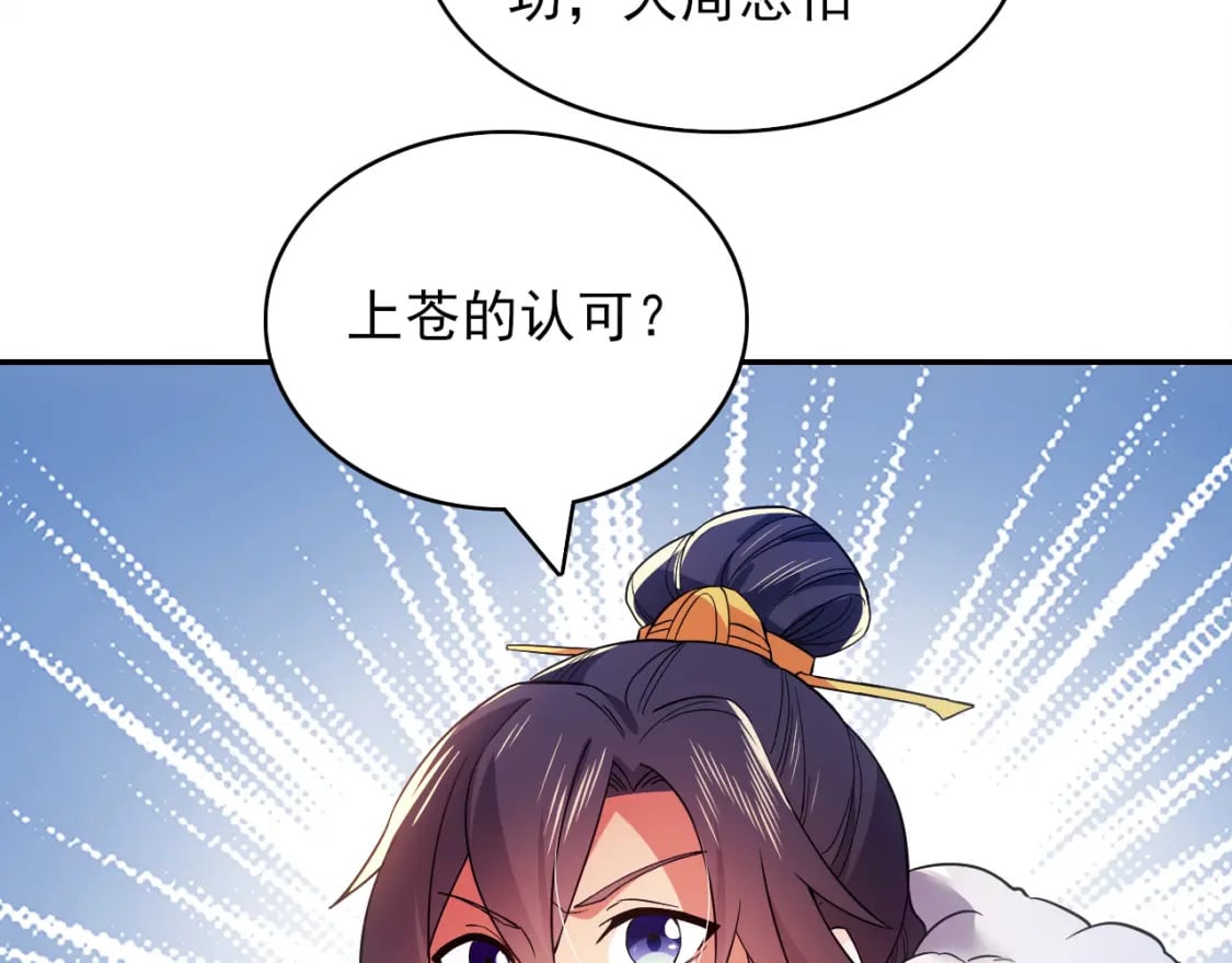 第89话 大周的皇位争夺战27