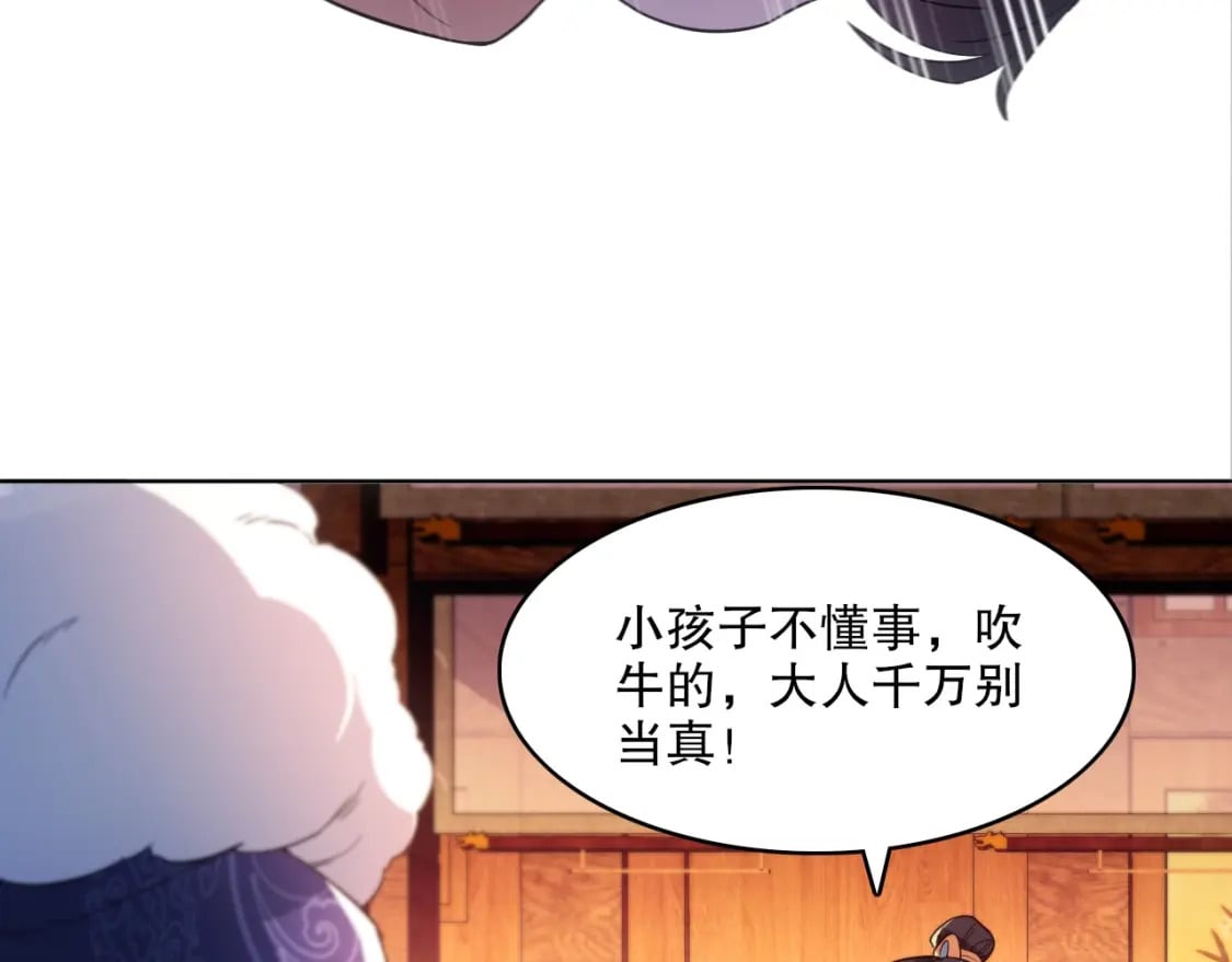 第86话 谁能挡住叶宁的套路83