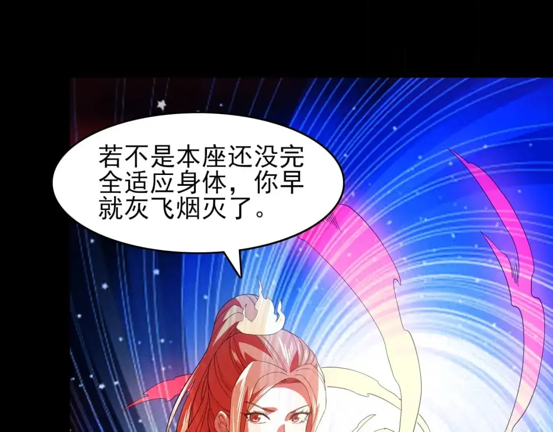 第150话 万年的守候，死宅也有爱！106