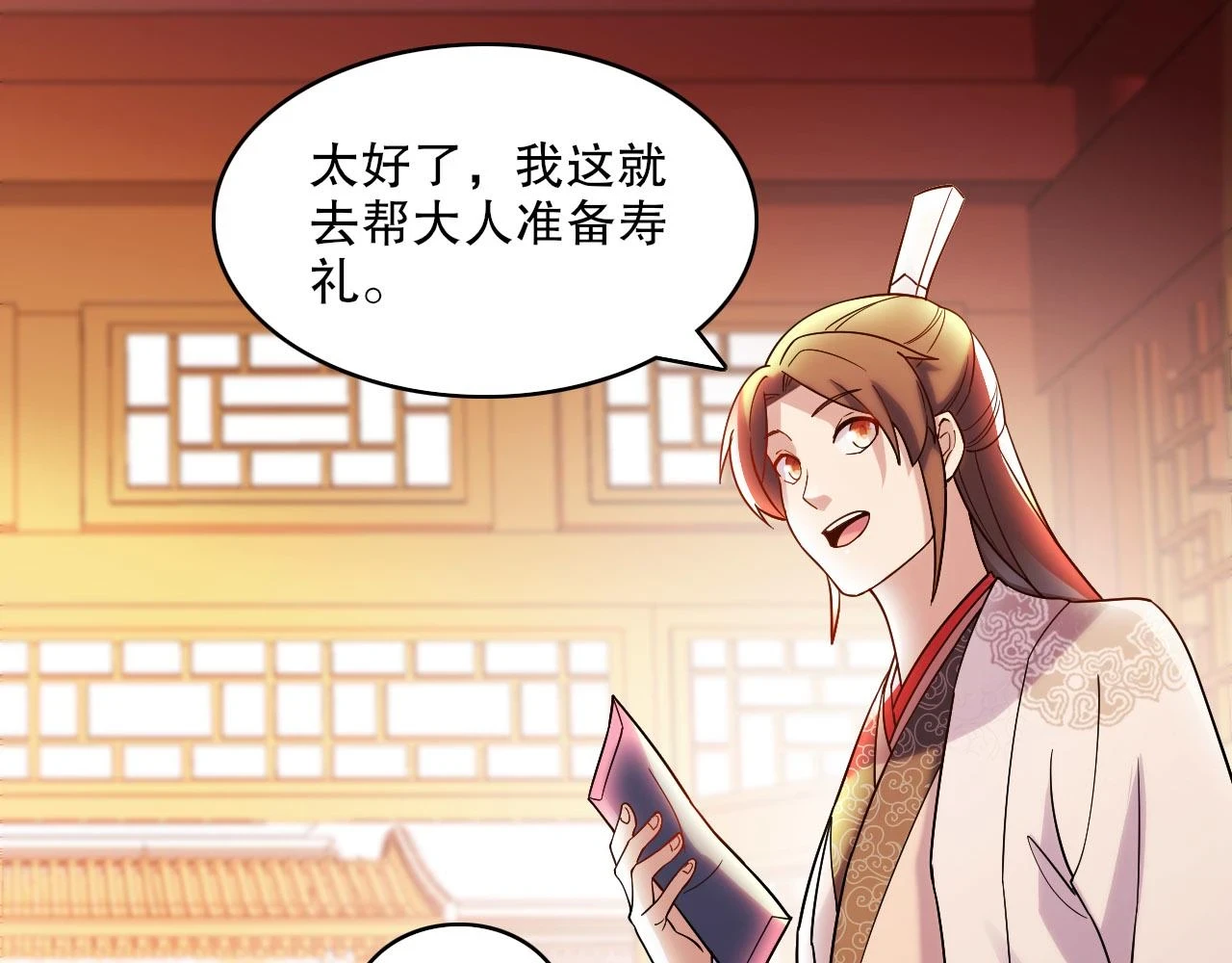 第51话 仙门世家！？41