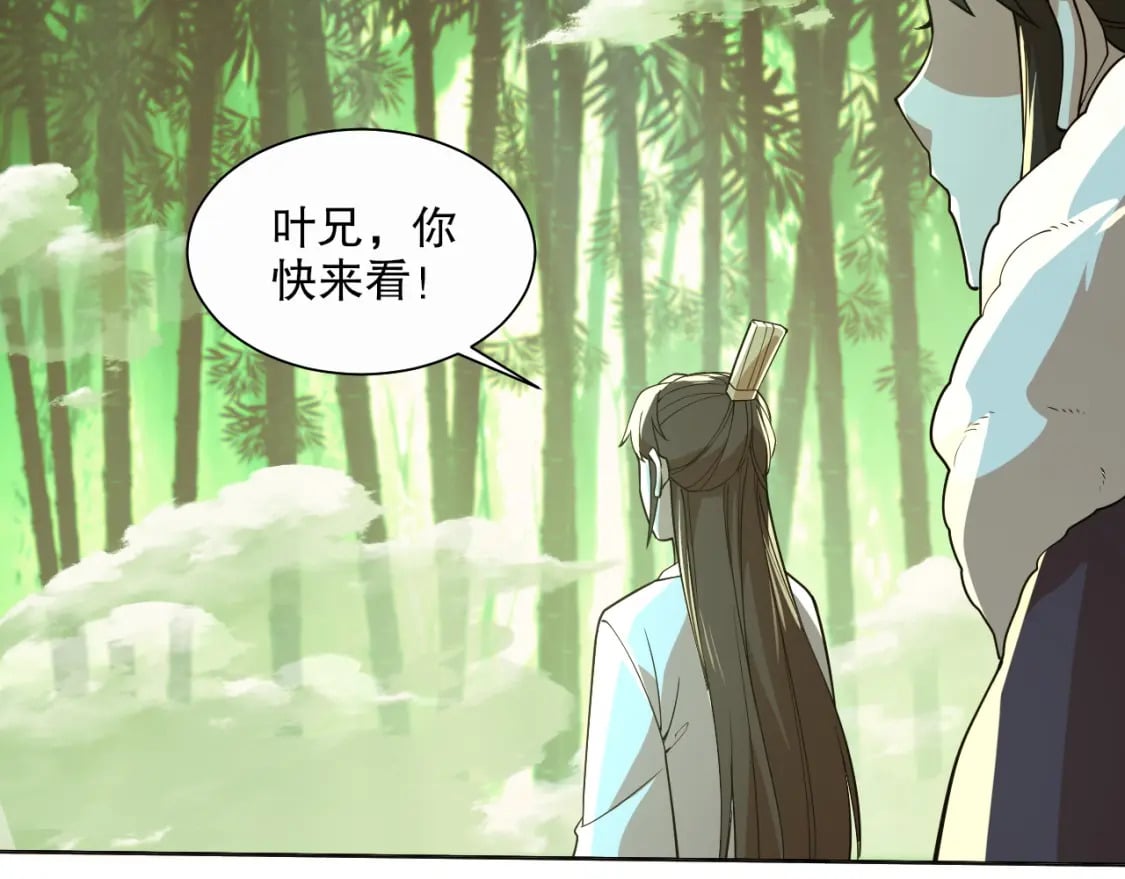 第67话 诸子沉睡之地91