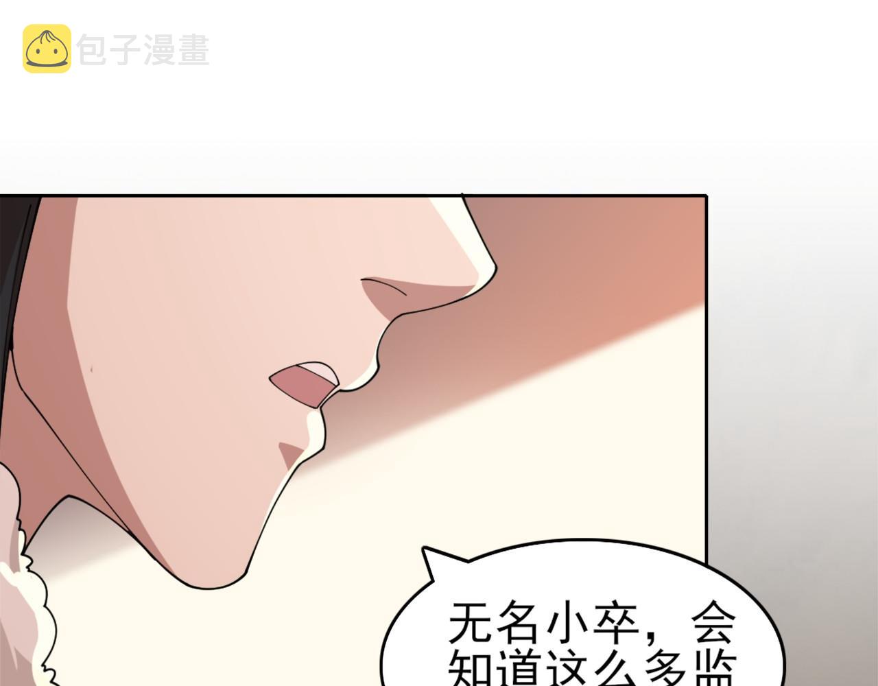 第31话 武战身世20