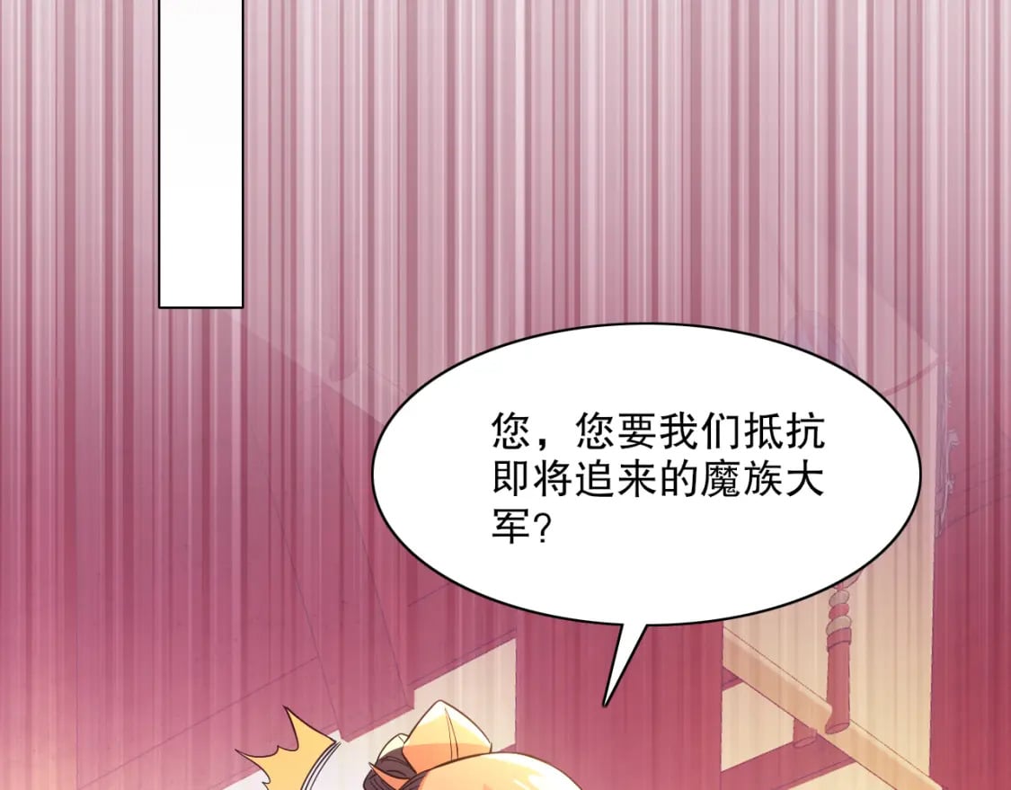 第121话 敢动我的人？我绝对不放过你！108