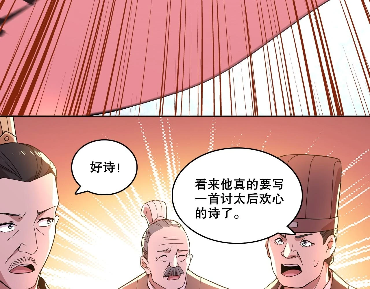 第53话 狭路相逢勇者胜90