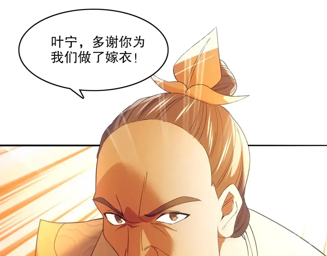 第130话 直捣黄龙，仙族之首的位置我预定了45