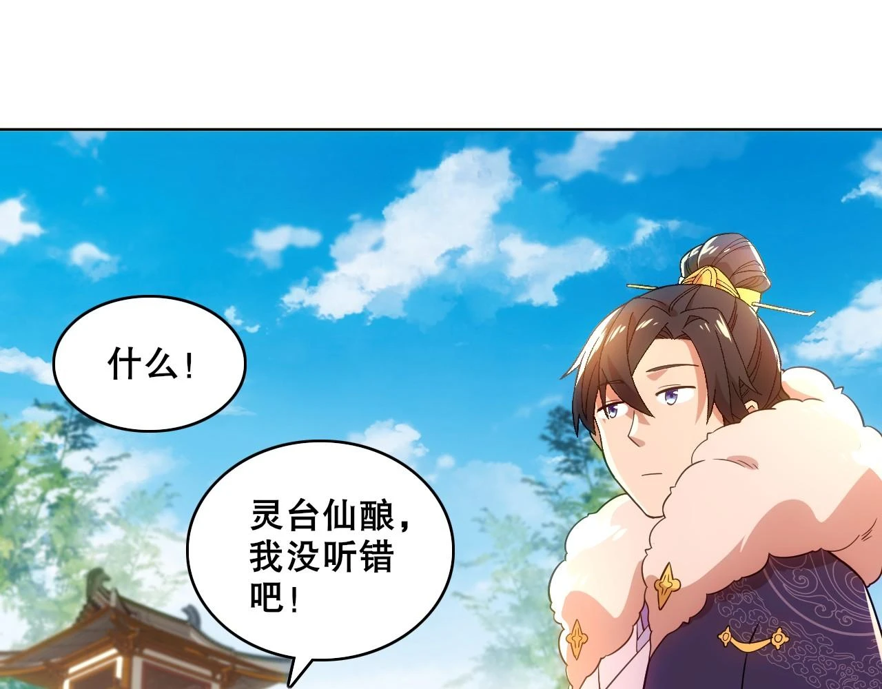 第56话 太后的小心思35