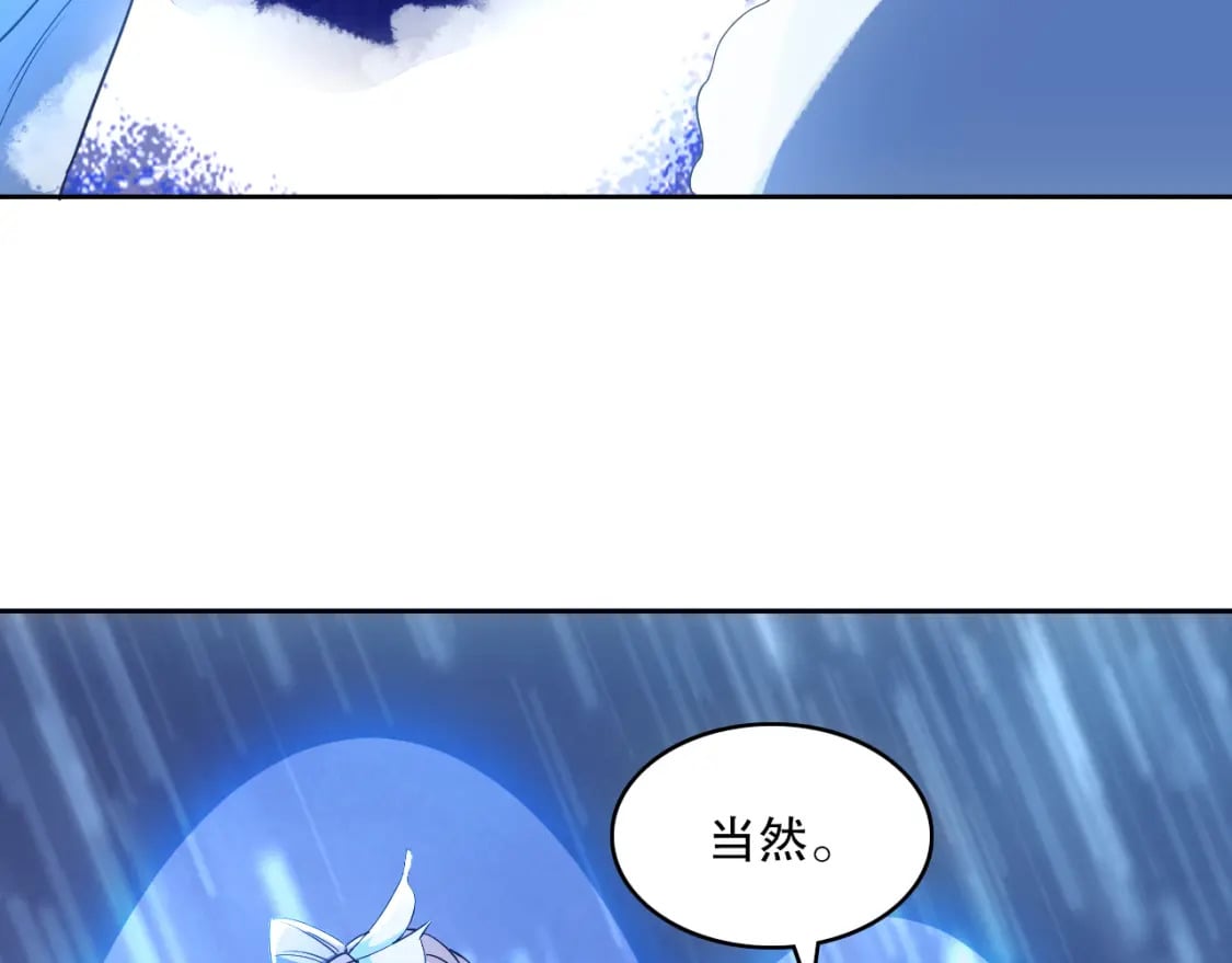 第110话 狐狸的真实身份36
