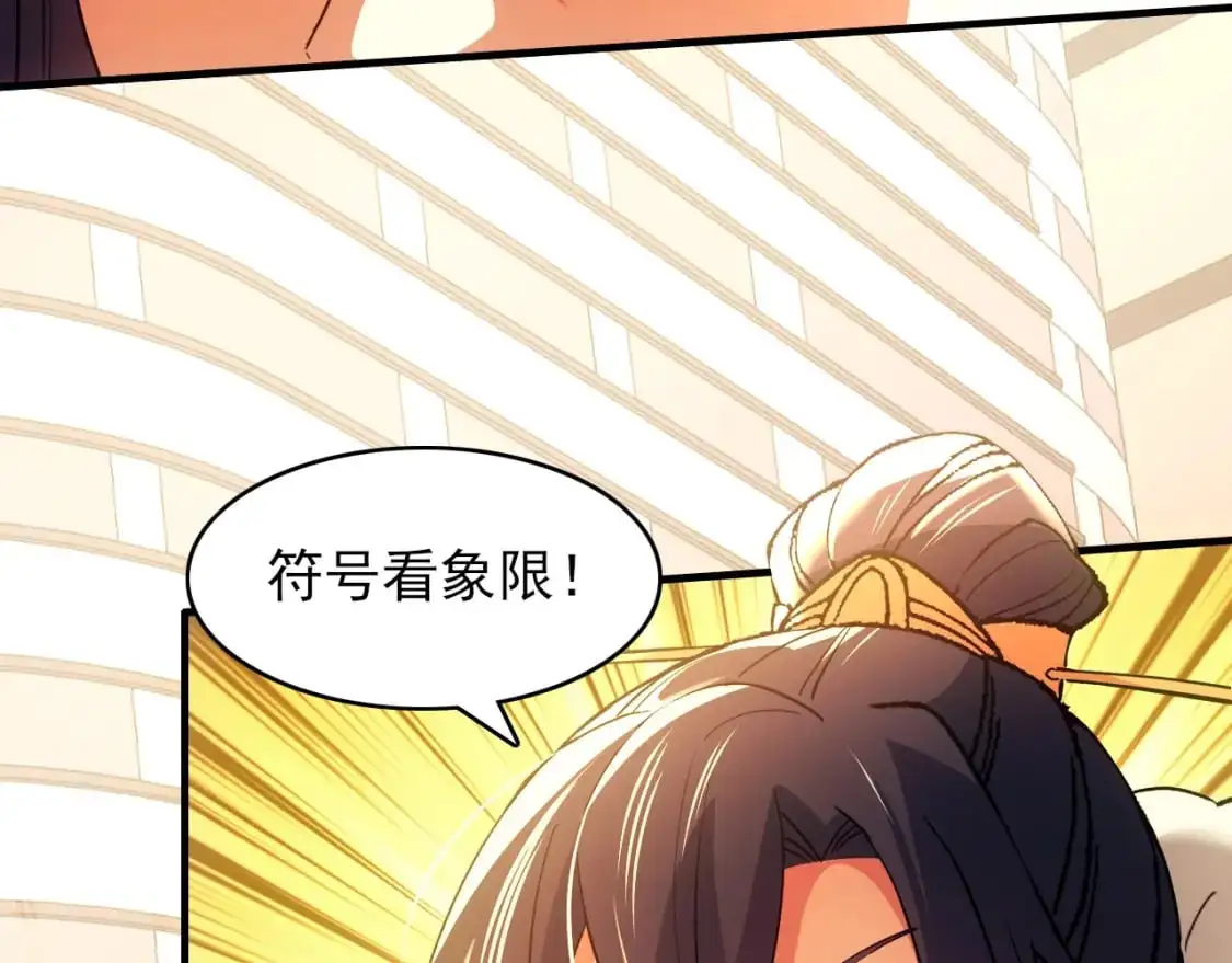 第150话 万年的守候，死宅也有爱！50