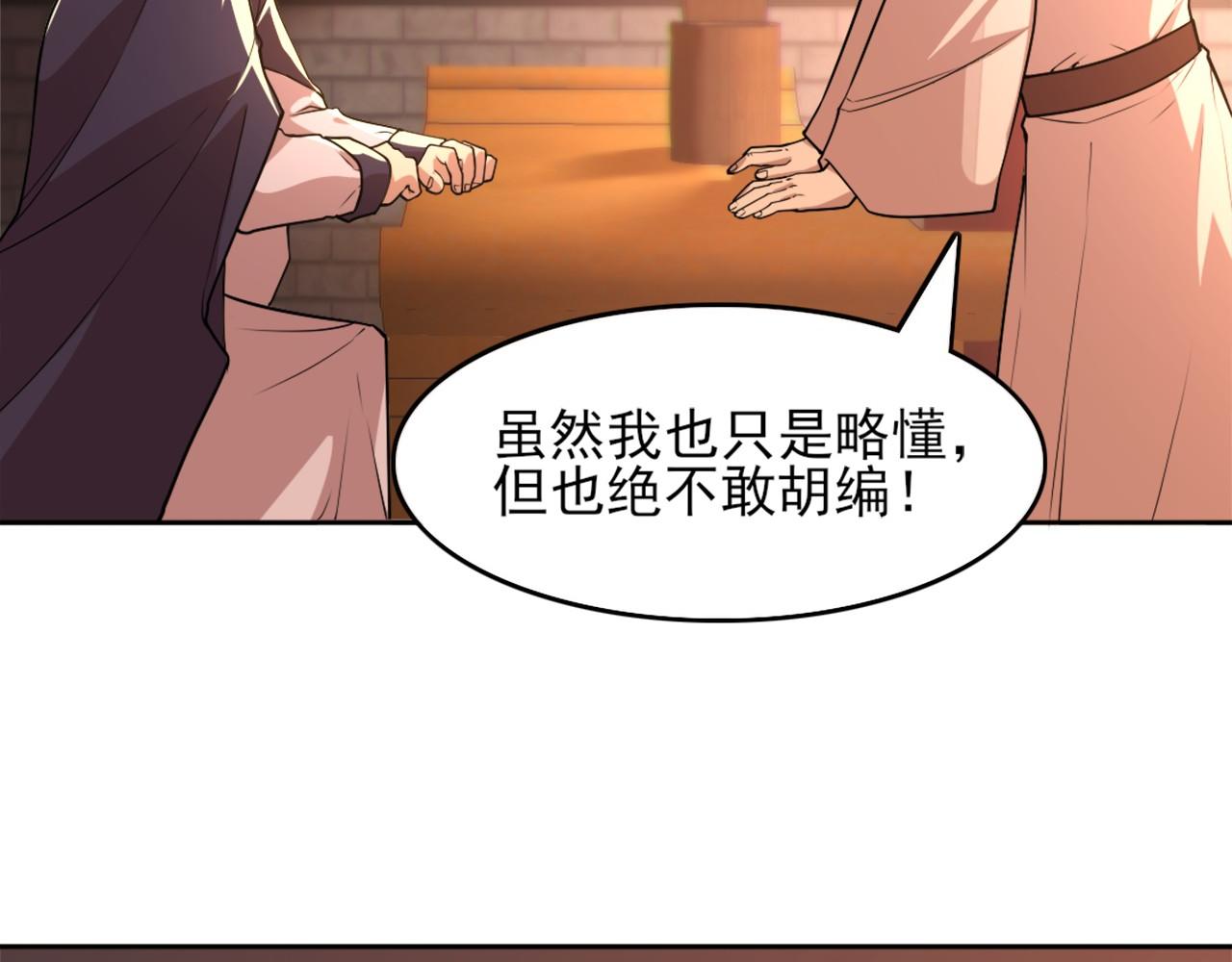 第41话 拒绝庇护97