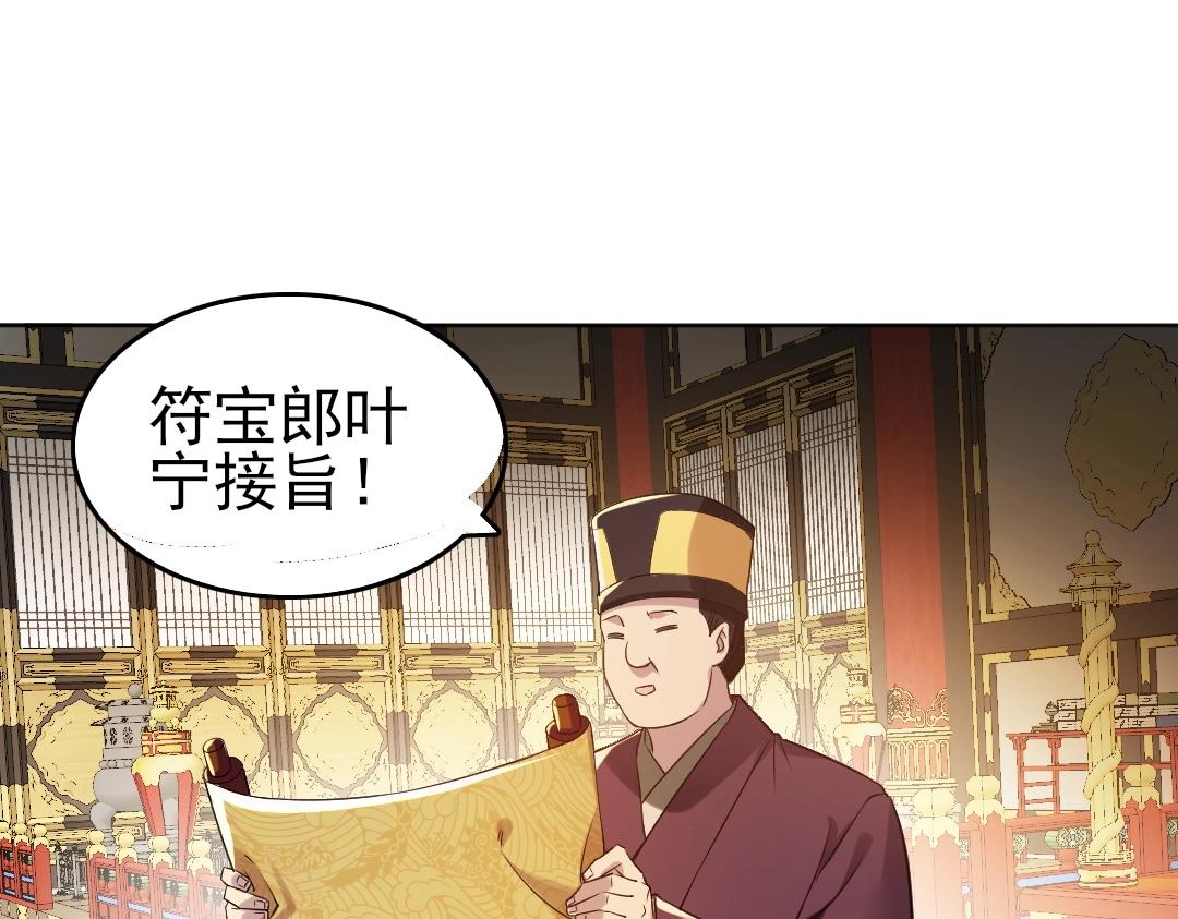 第11话 监察院73