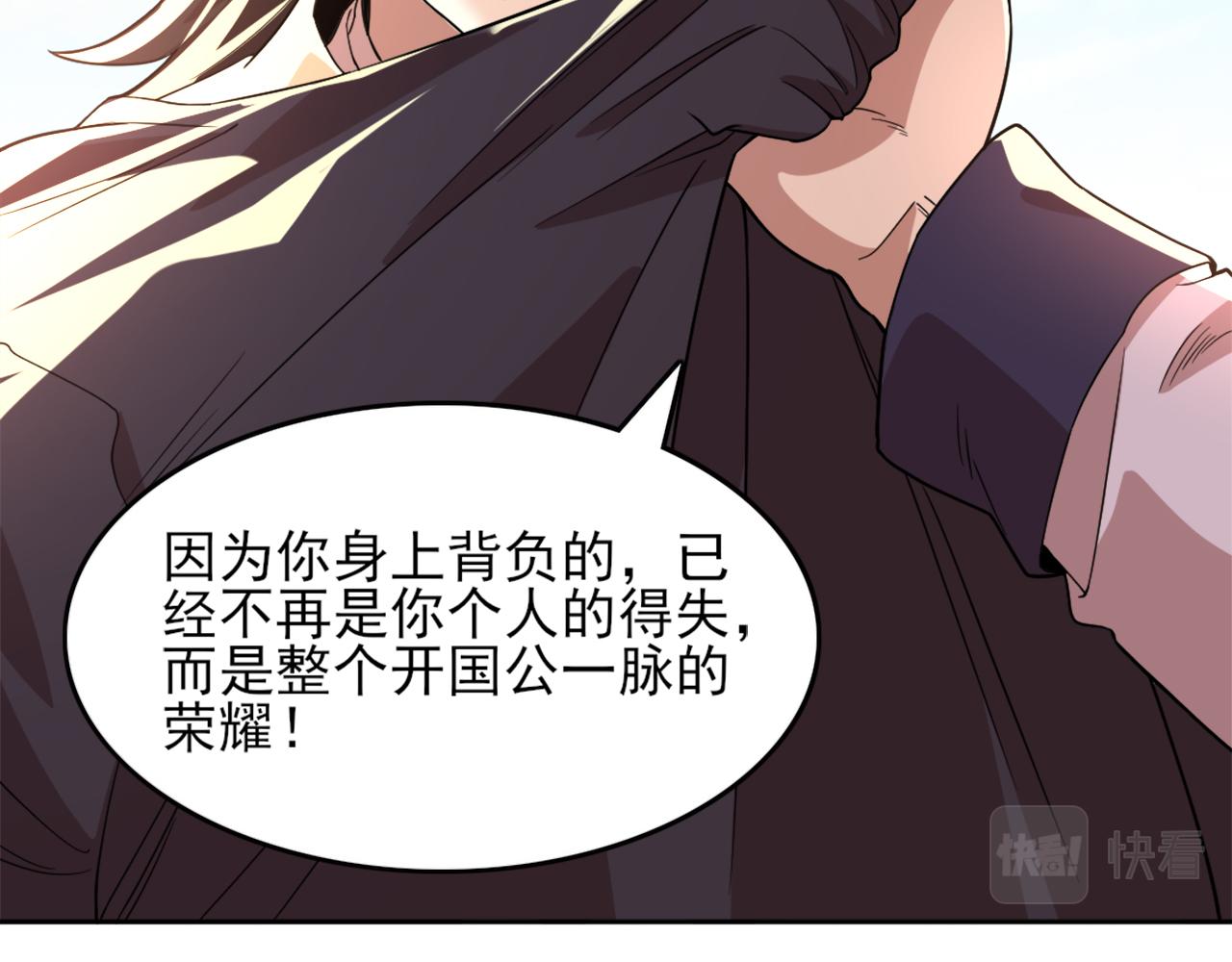 第37话 以眼还眼，以牙还牙38