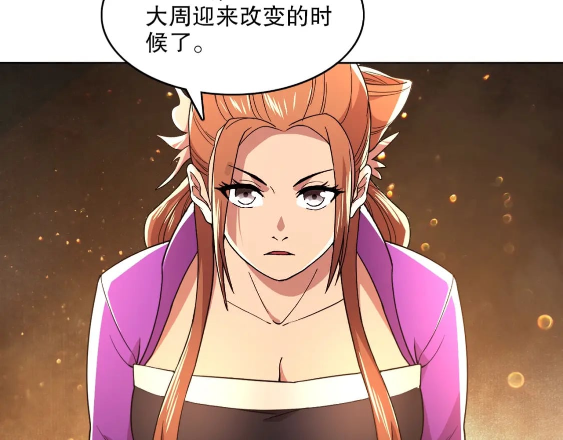 第70章：为你开战！70