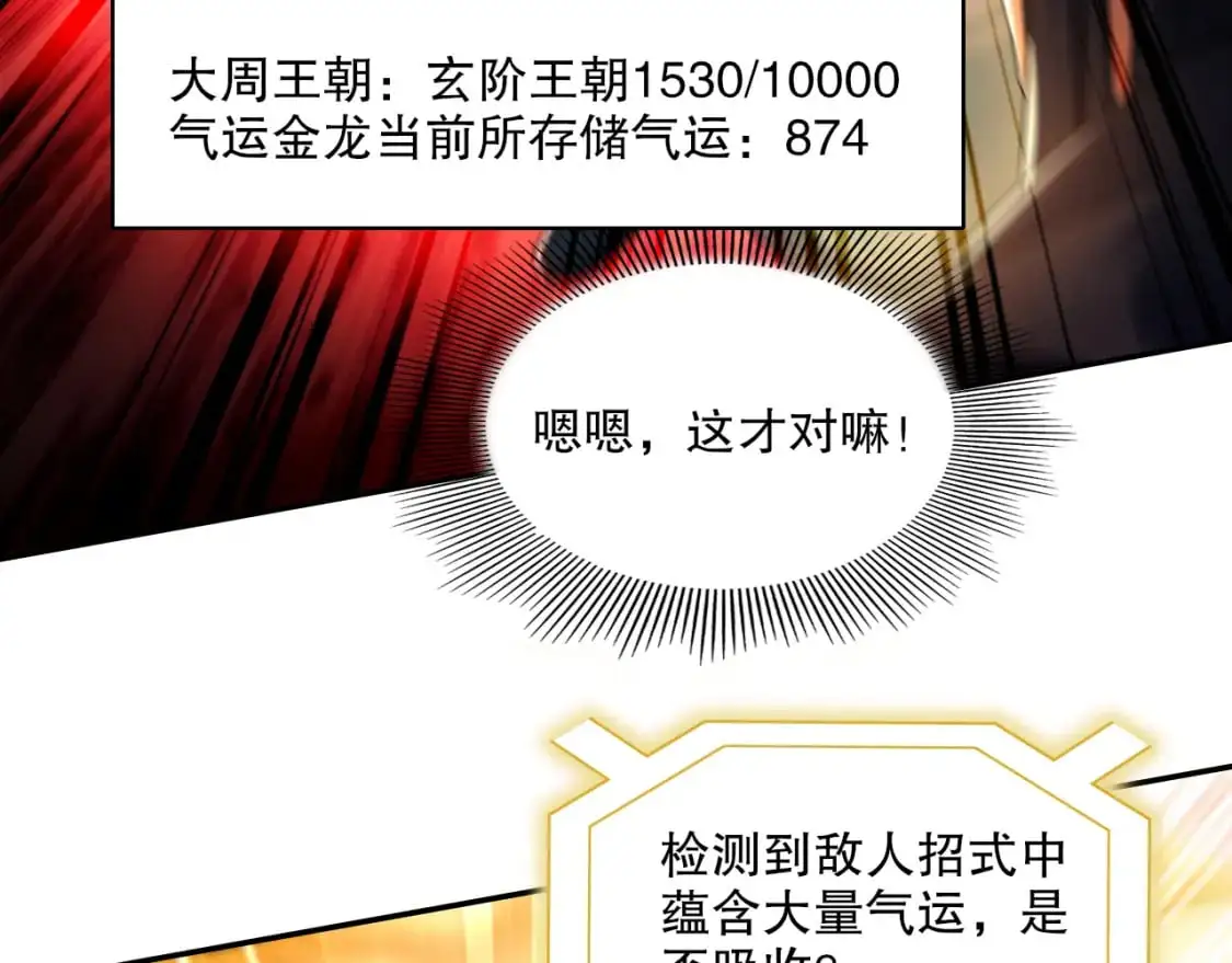 第131话 苏大强，叶宁喊你回家当老大46