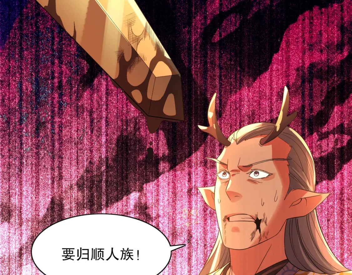 第116话 叶宁封圣，作死之路渐行渐远112