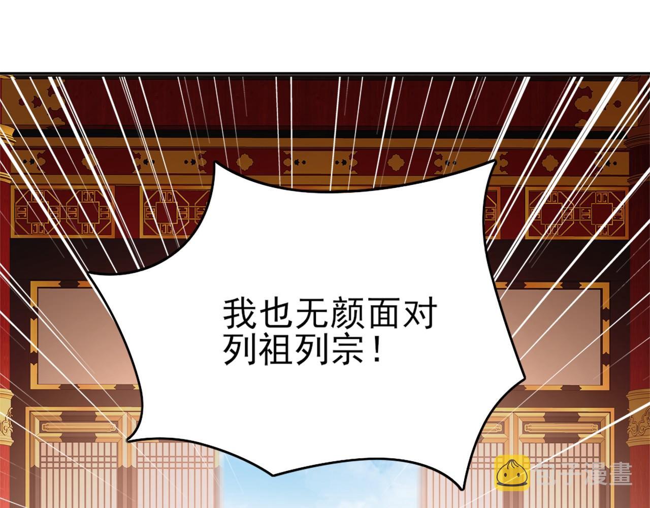 第29话 立威76