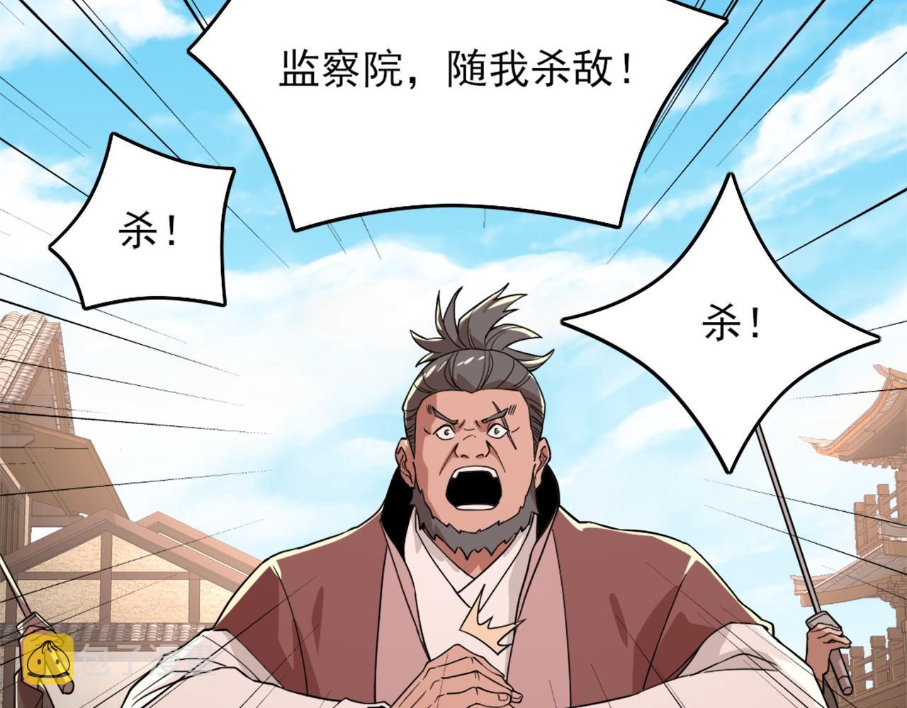 第37话 以眼还眼，以牙还牙89