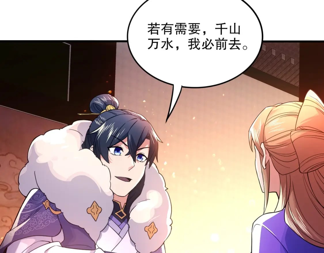 第77话 叶宁竟然是头号魔头？77